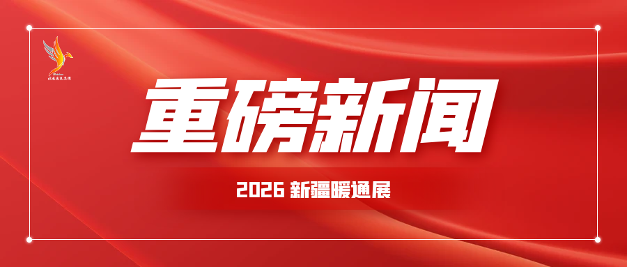 速看！国家能源局：鼓励民营企业建设可再生能源供暖等项目！